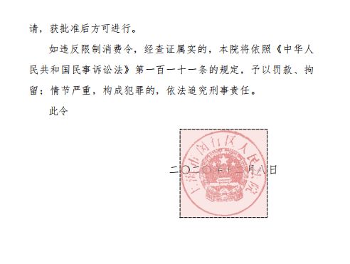 蛋殼公寓CEO被限制高消費，科技信息服務行業警示升溫